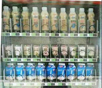 afen vending machine