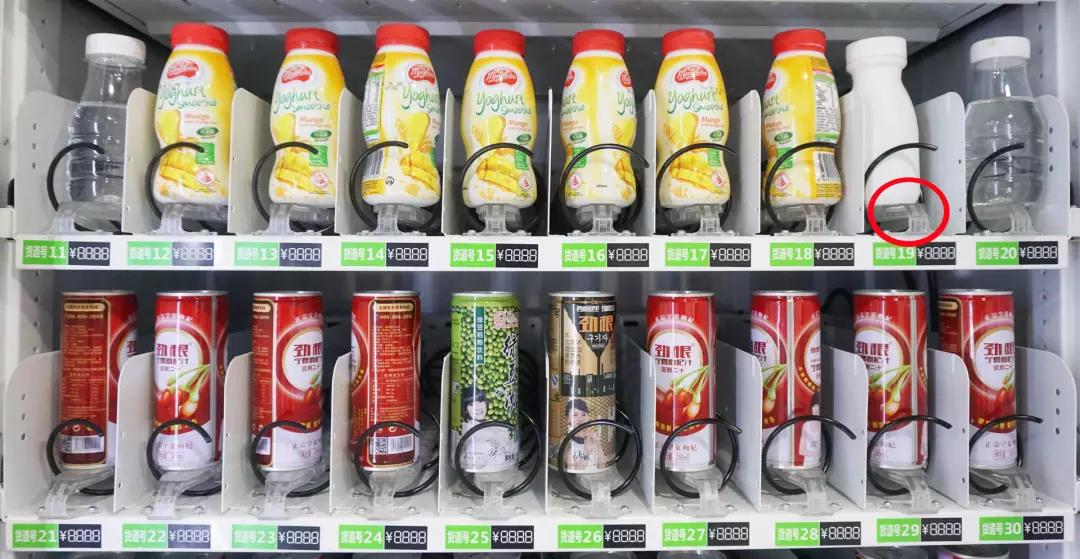 afen vending machine