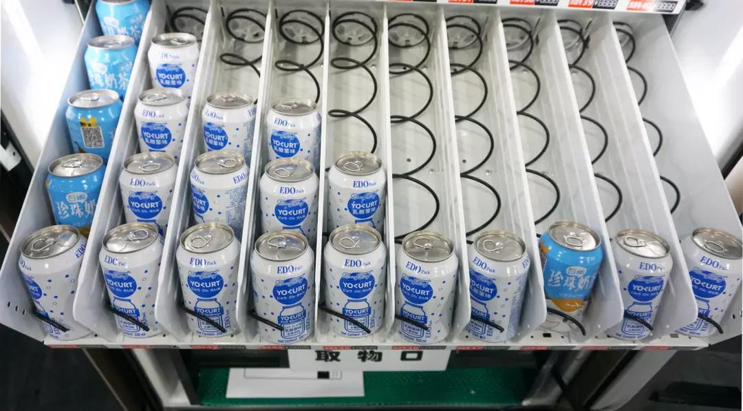 afen vending machine